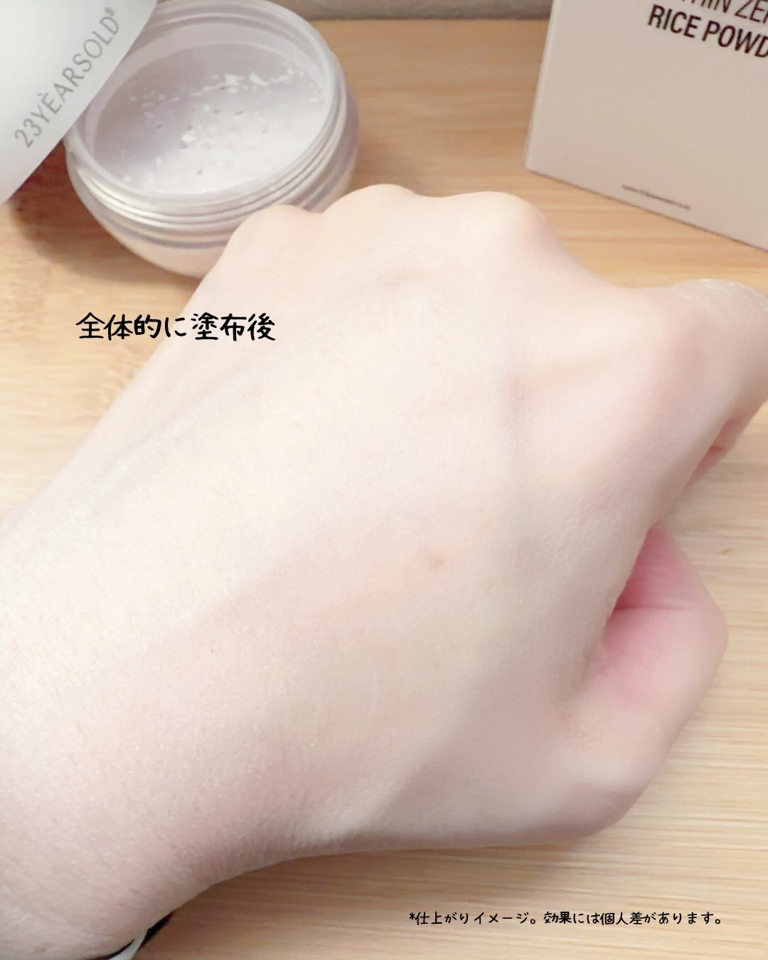ダーマシンゼロセバムライスパウダー/23years old/ルースパウダーを使ったクチコミ(5枚目)