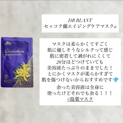 センテラ ウォーターゲルシートアンプルマスク/SKIN1004/シートマスク・パックを使ったクチコミ(5枚目)