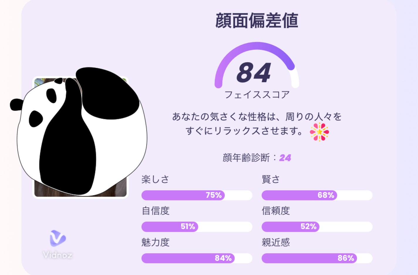 HIYO ãã©ããð¯ on LIPS ãé¡é¢åå·®å€ã®ãã€éãã¢ããªã§ãã£ãã84ã ã£ããã ãïŒïŒâ ïžçŸ..ãïŒ1æç®ïŒ