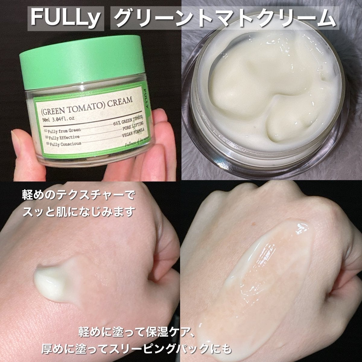 グリーントマトクレイマスククレンザー/FULLY/洗い流すパック・マスクを使ったクチコミ(2枚目)