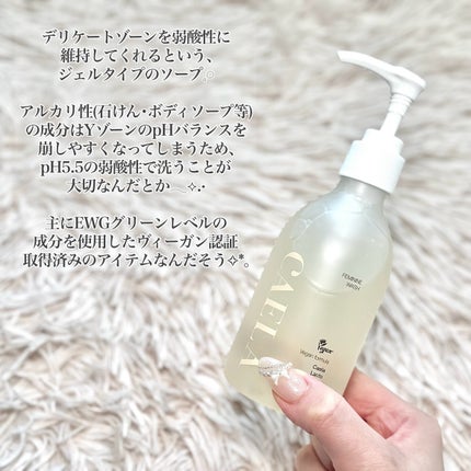 フェミニンウォッシュ ジェル/CAERA/デリケートゾーンケアを使ったクチコミ(2枚目)