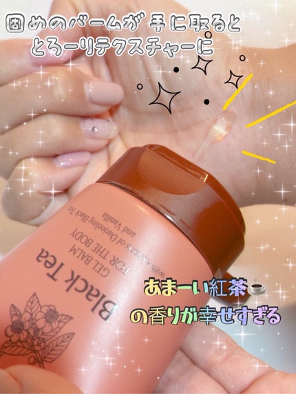 レルボラリオ テネーロ ジェルバーム/L'ERBOLARIO/ボディクリームを使ったクチコミ(2枚目)