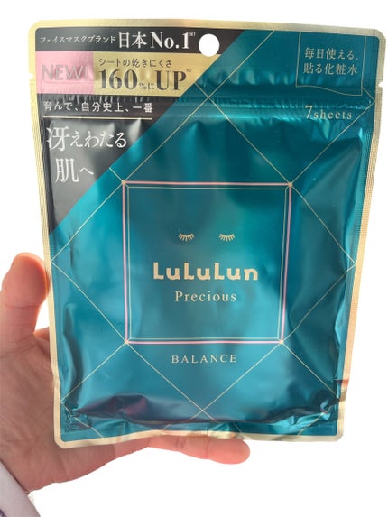 ルルルンプレシャス GREEN(Glow Up)/ルルルン/シートマスク・パックを使ったクチコミ(1枚目)