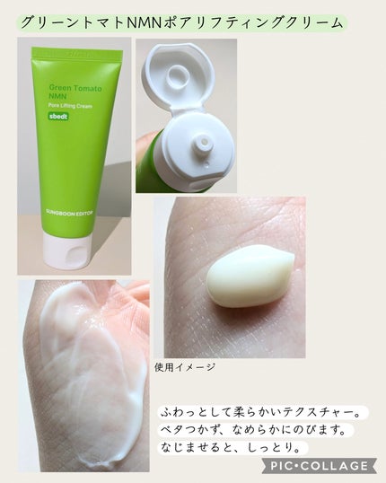 ã°ãªãŒã³ããã NMN ã㢠ãªããã£ã³ã° ã¢ã³ãã«/SUNGBOON EDITORïŒæåãšãã£ã¿ãŒïŒ/çŸå®¹æ¶²ã䜿ã£ãã¯ãã³ãïŒ3æç®ïŒ