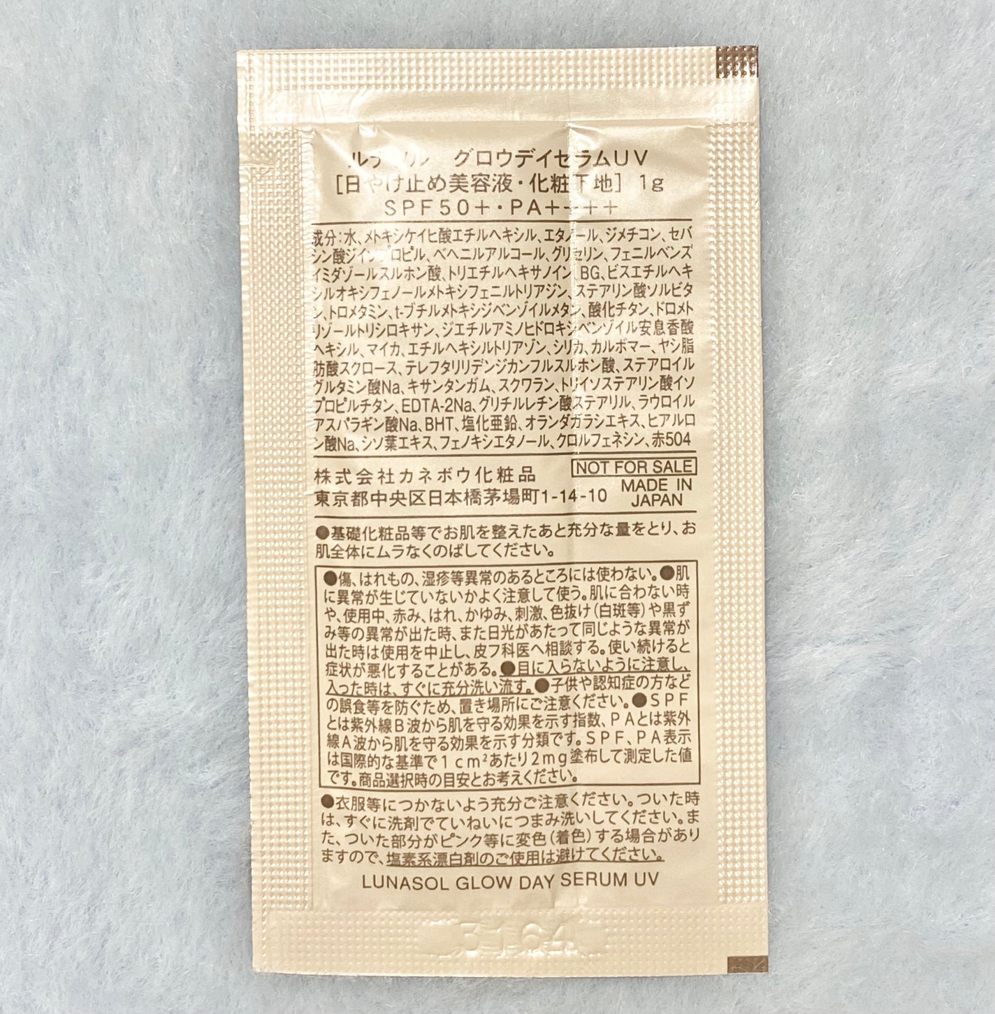 ルナソル グロウデイセラムUV/LUNASOL/日焼け止めクリームを使ったクチコミ(2枚目)