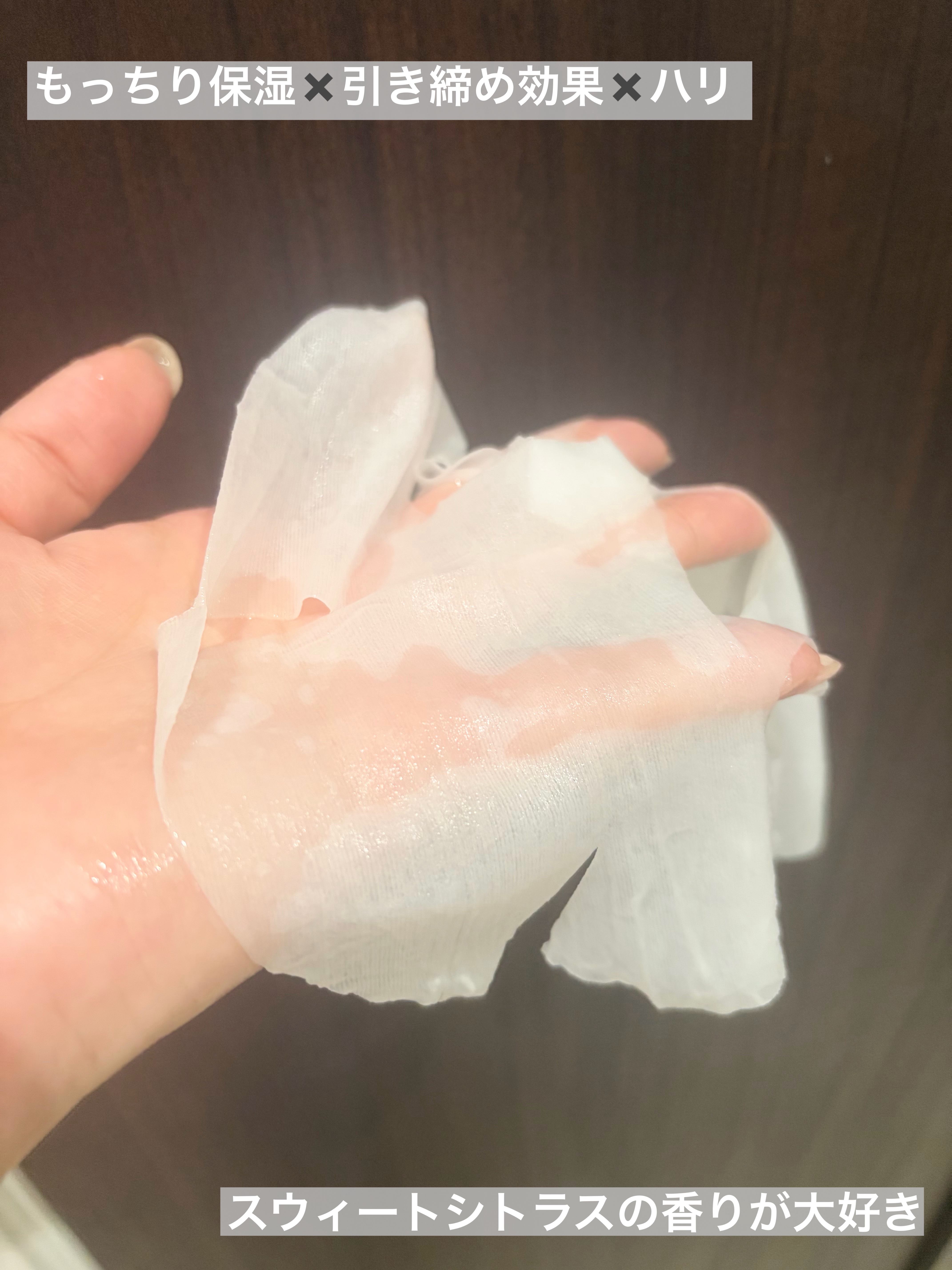 エンリッチ&コンセントレート マスク/Ｎ organic/シートマスク・パックを使ったクチコミ（2枚目）