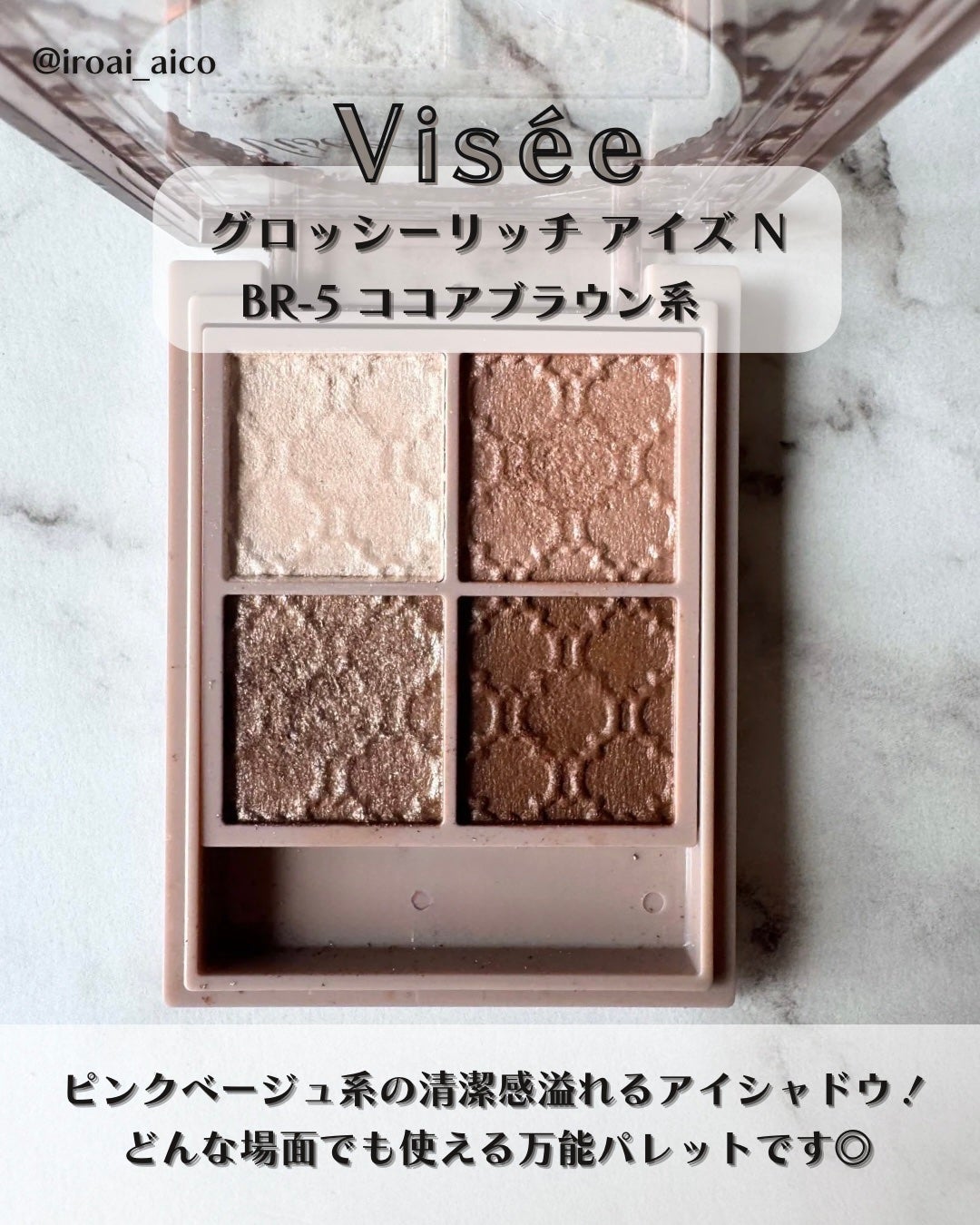 スキニーリッチシャドウ/excel/アイシャドウパレットを使ったクチコミ(4枚目)