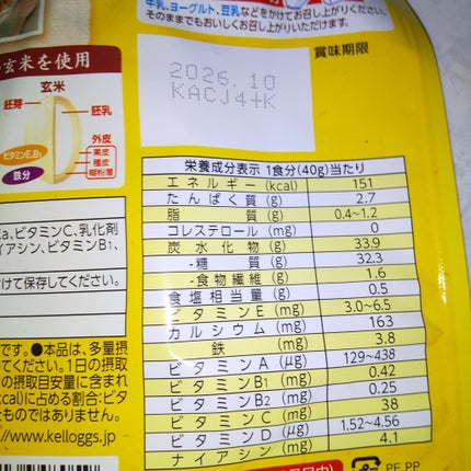 玄米フレーク/ケロッグ/コーンフレークを使ったクチコミ(4枚目)