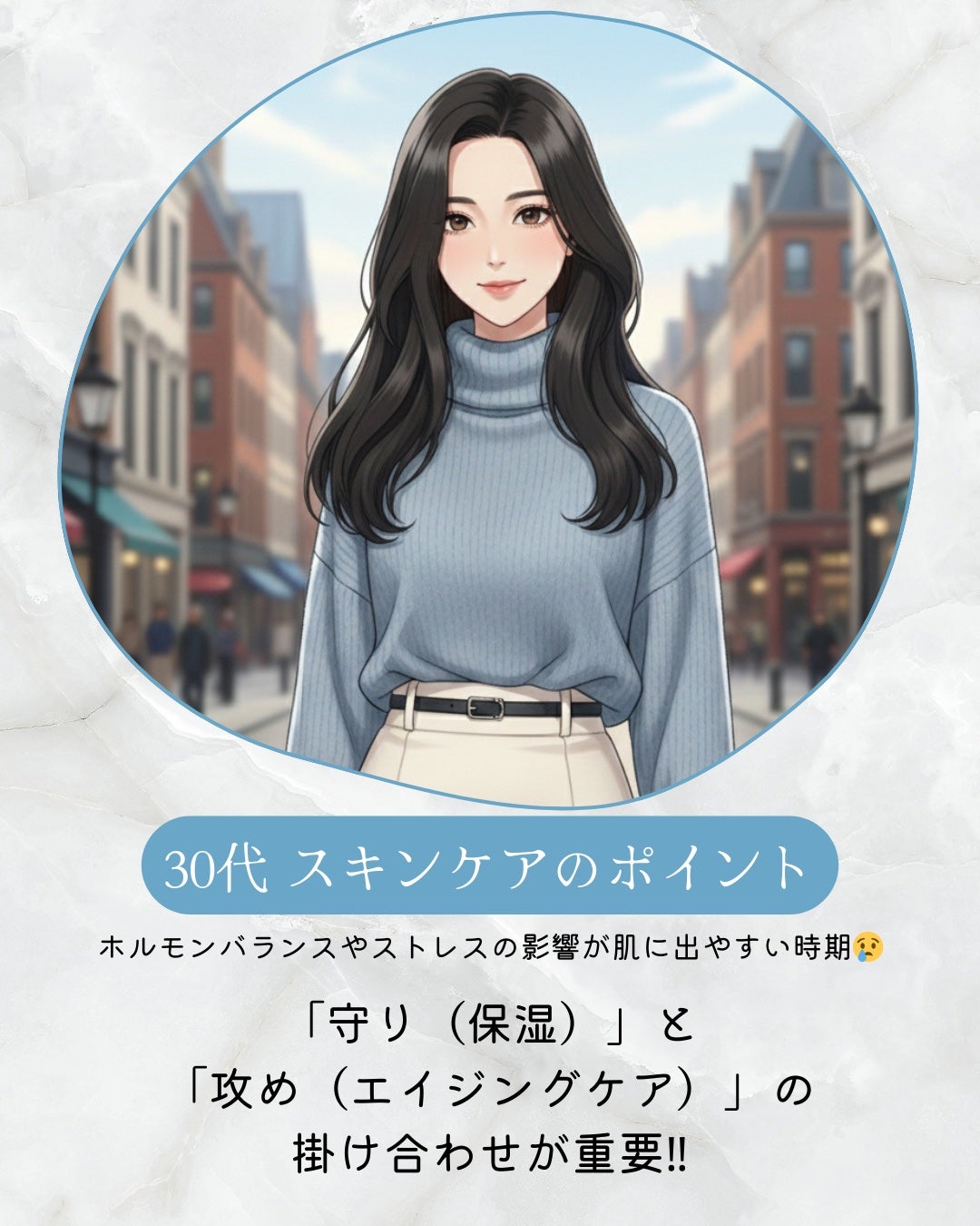 ori on LIPS 「❁.˚‧º‧┈┈┈┈┈┈┈┈┈‧º·˚.❁年代別スキンケアのポ..」(6枚目)