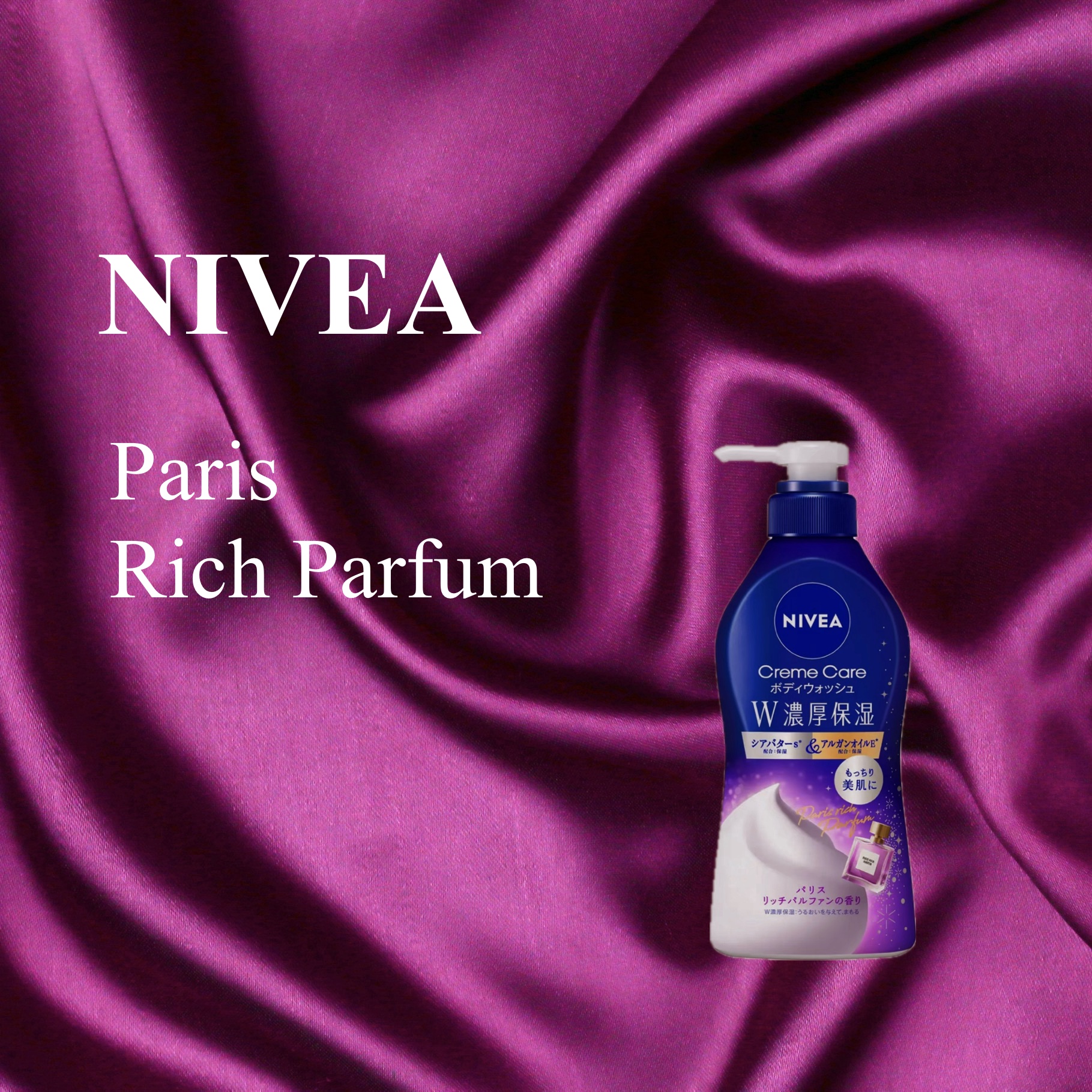 ニベア クリームケアボディウォッシュ W濃厚保湿 パリスリッチパルファンの香り/ニベア/ボディソープを使ったクチコミ（1枚目）