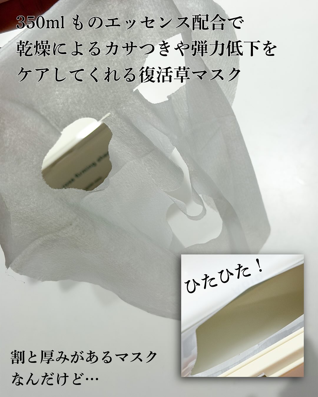 を使ったクチコミ（2枚目）