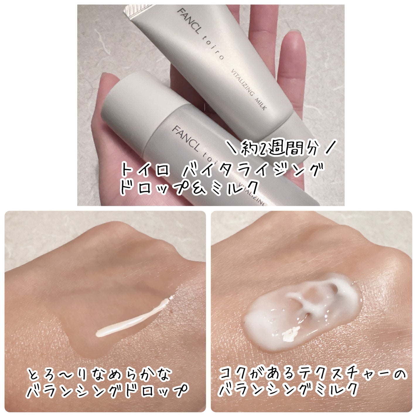 toiro バイタライジング トライアルセット/ファンケル/トライアルキットを使ったクチコミ(5枚目)