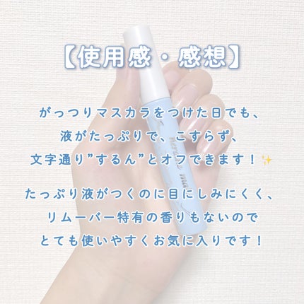 ヒロインメイクSP スピーディーマスカラリムーバー 水色ボトル 6.6ml/ヒロインメイク/ポイントメイクリムーバーの画像