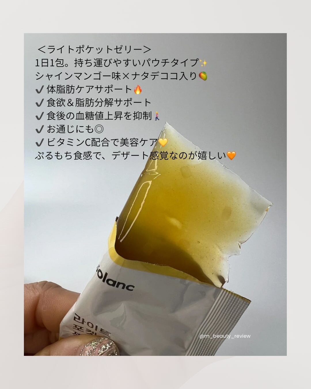 ライトポケットゼリー/ssolanc/その他食品を使ったクチコミ(3枚目)