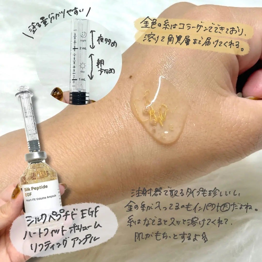 シルクペプチドインテンシブリフティングアンプル/SUNGBOON EDITOR(成分エディター)/美容液を使ったクチコミ(3枚目)