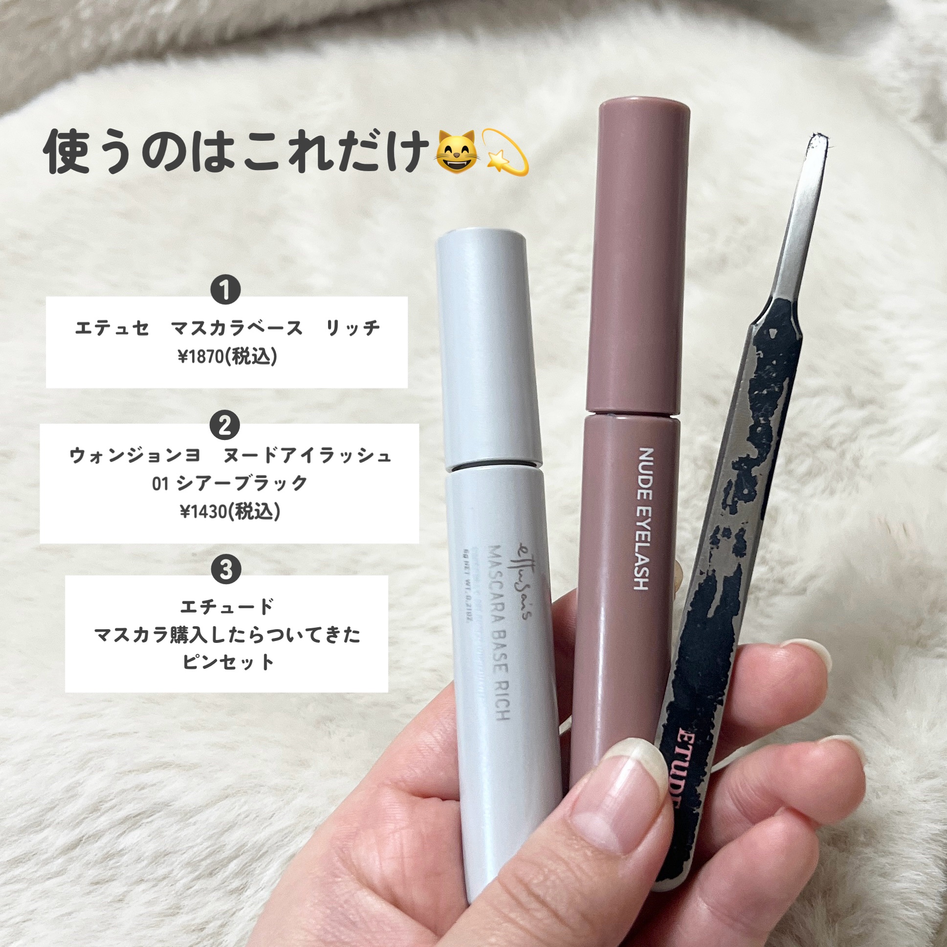 エテュセ マスカラベース リッチ/ettusais/マスカラ下地を使ったクチコミ（2枚目）