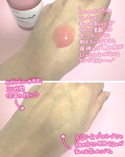 PDRNピンクアンプル PDRN 10,000ppm配合/MEDICUBE/美容液を使ったクチコミ(3枚目)