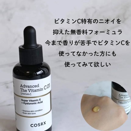 RXザ・ビタミンC23セラム/COSRX/美容液を使ったクチコミ(2枚目)