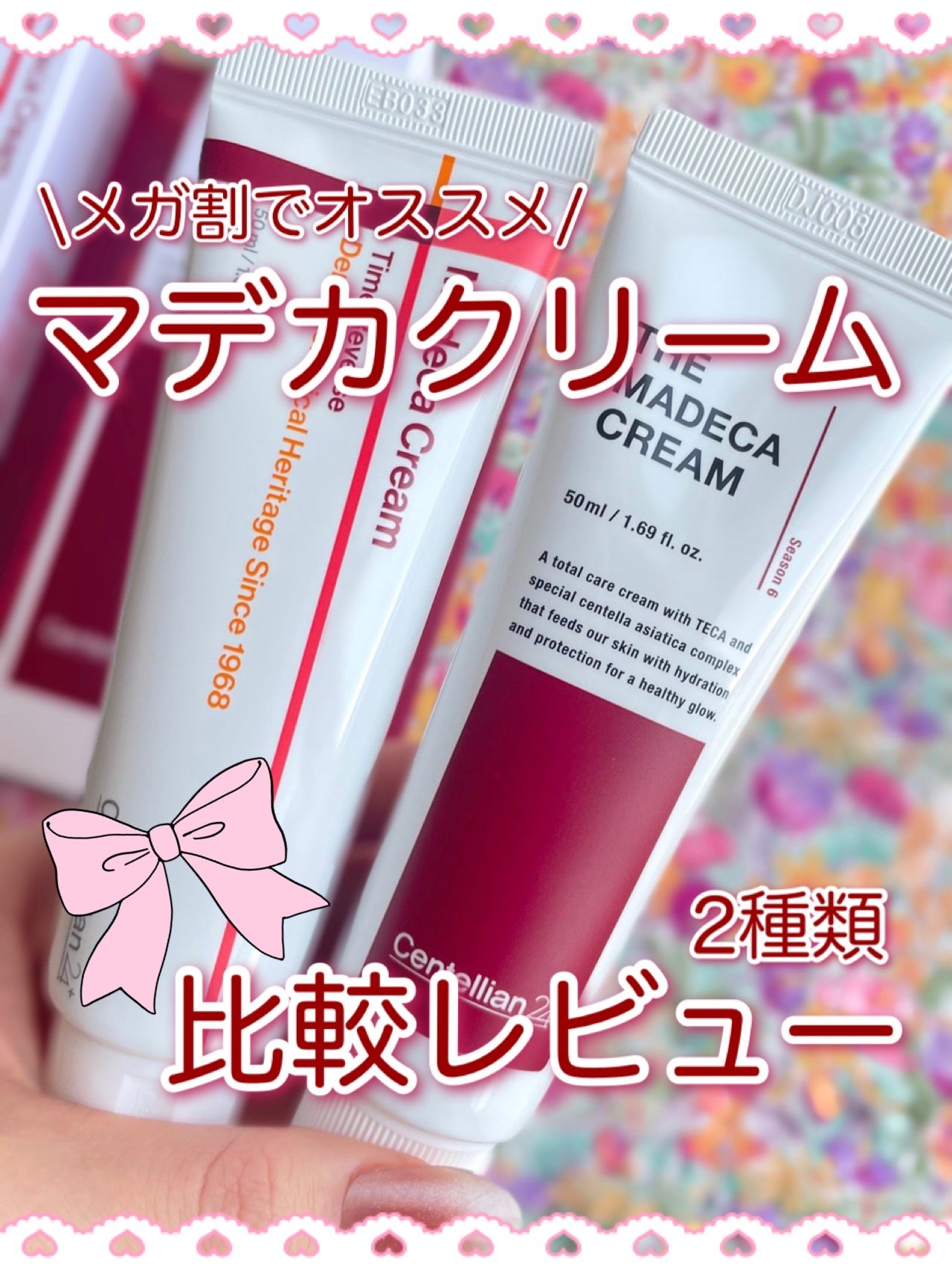 ザマデカクリーム/センテリアン24/フェイスクリームを使ったクチコミ(1枚目)