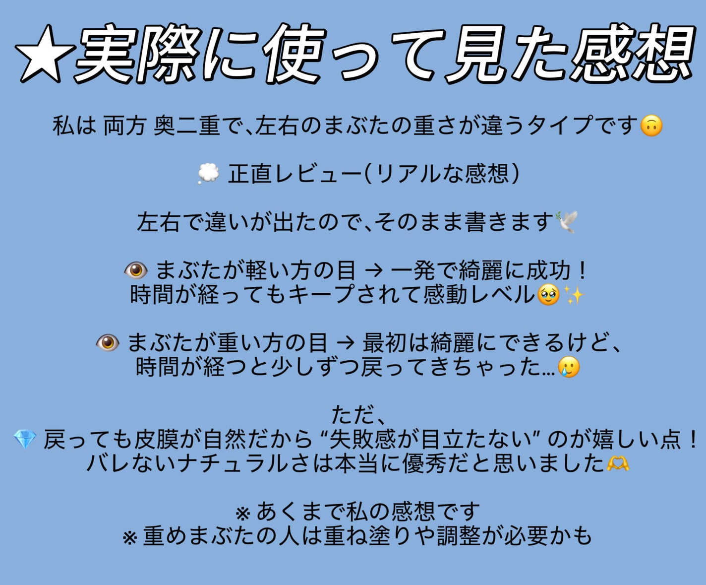 ãªãªã·ã ã¢ã€ãªããã¹ãã³ãã£ã«ã EX/D-UP/äºéãŸã¶ãçšã¢ã€ãã ã䜿ã£ãã¯ãã³ãïŒ3æç®ïŒ