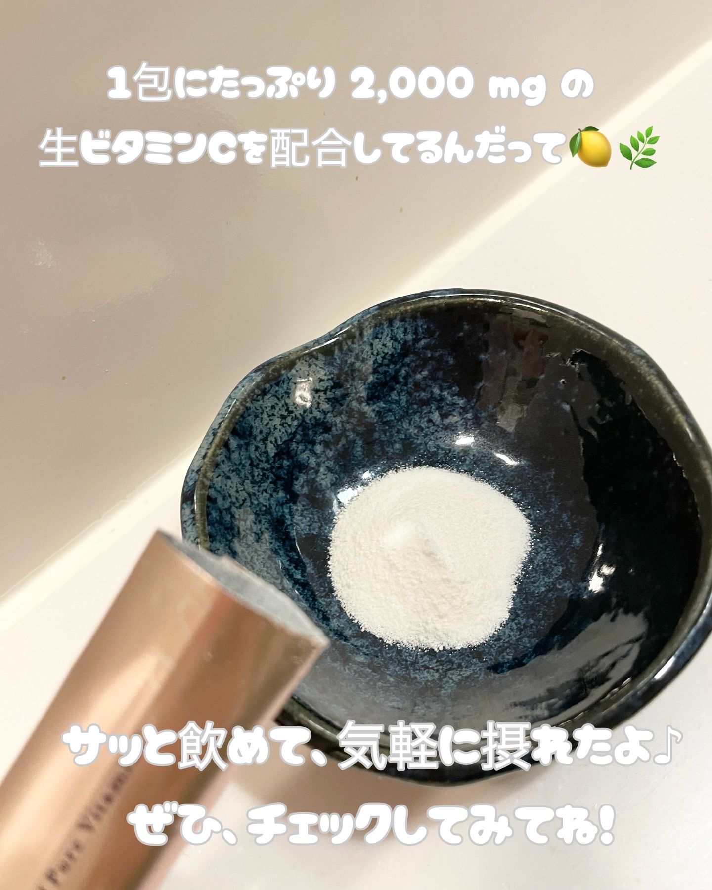 リポソーム生ビタミンC/Yunth/美容サプリメントを使ったクチコミ（3枚目）