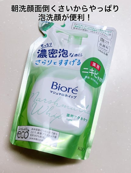 ふわ泡ポンプボトル/DAISO/バスグッズを使ったクチコミ(2枚目)