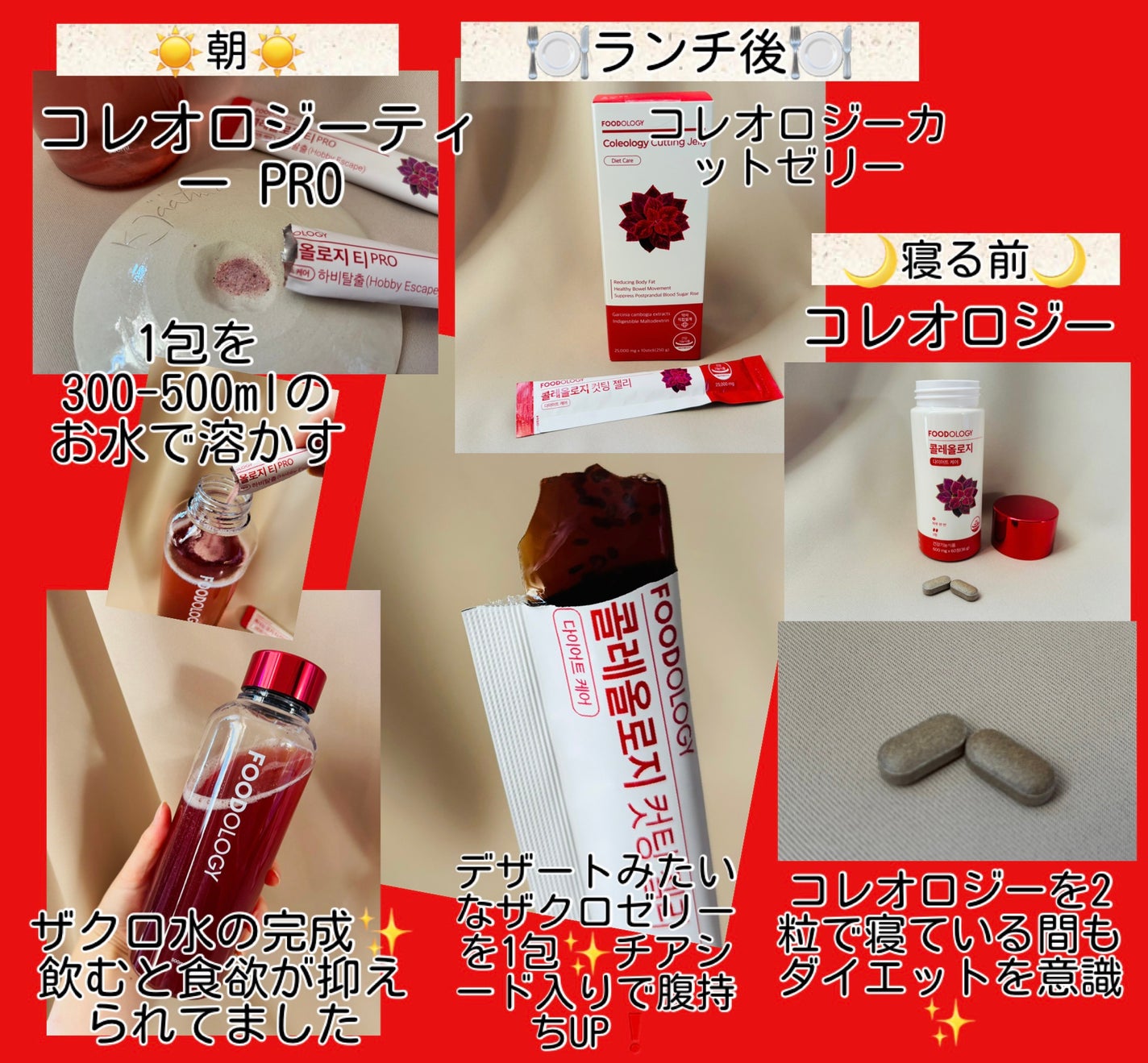 コレオロジーティー/FOODOLOGY/ドリンクを使ったクチコミ(2枚目)