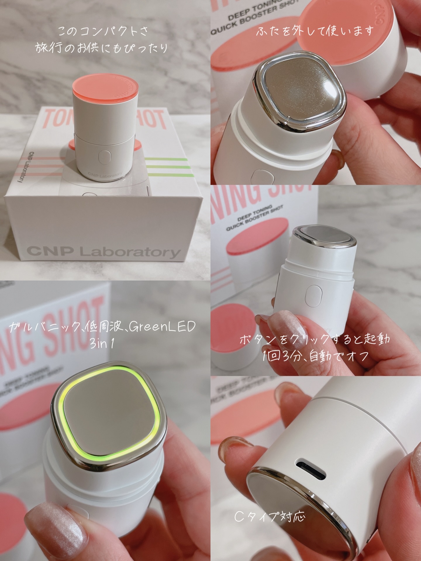ディープトーニングクイックブースターショット/CNP Laboratory/美顔器・マッサージを使ったクチコミ（3枚目）