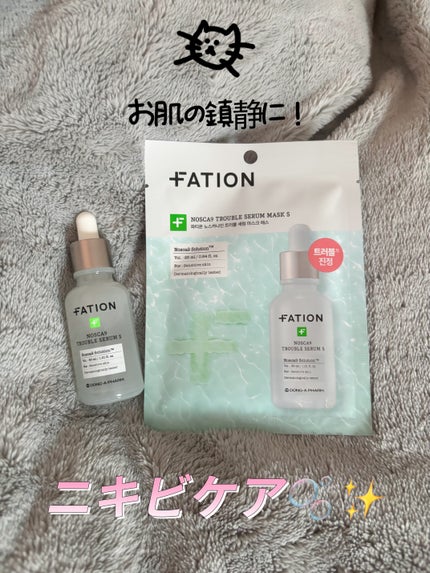 ノスカナイン T セラムマスク S/FATION/シートマスク・パックを使ったクチコミ(1枚目)