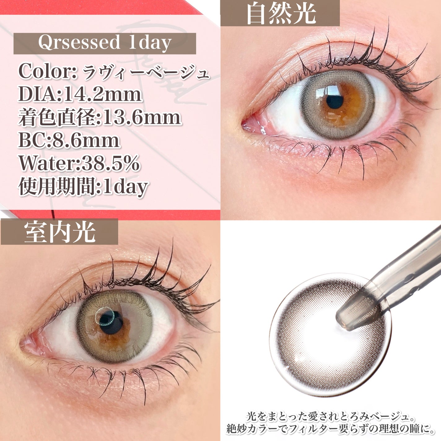 Qrsessed 1day/Qrsessed/ワンデー(1DAY)カラコンを使ったクチコミ(5枚目)
