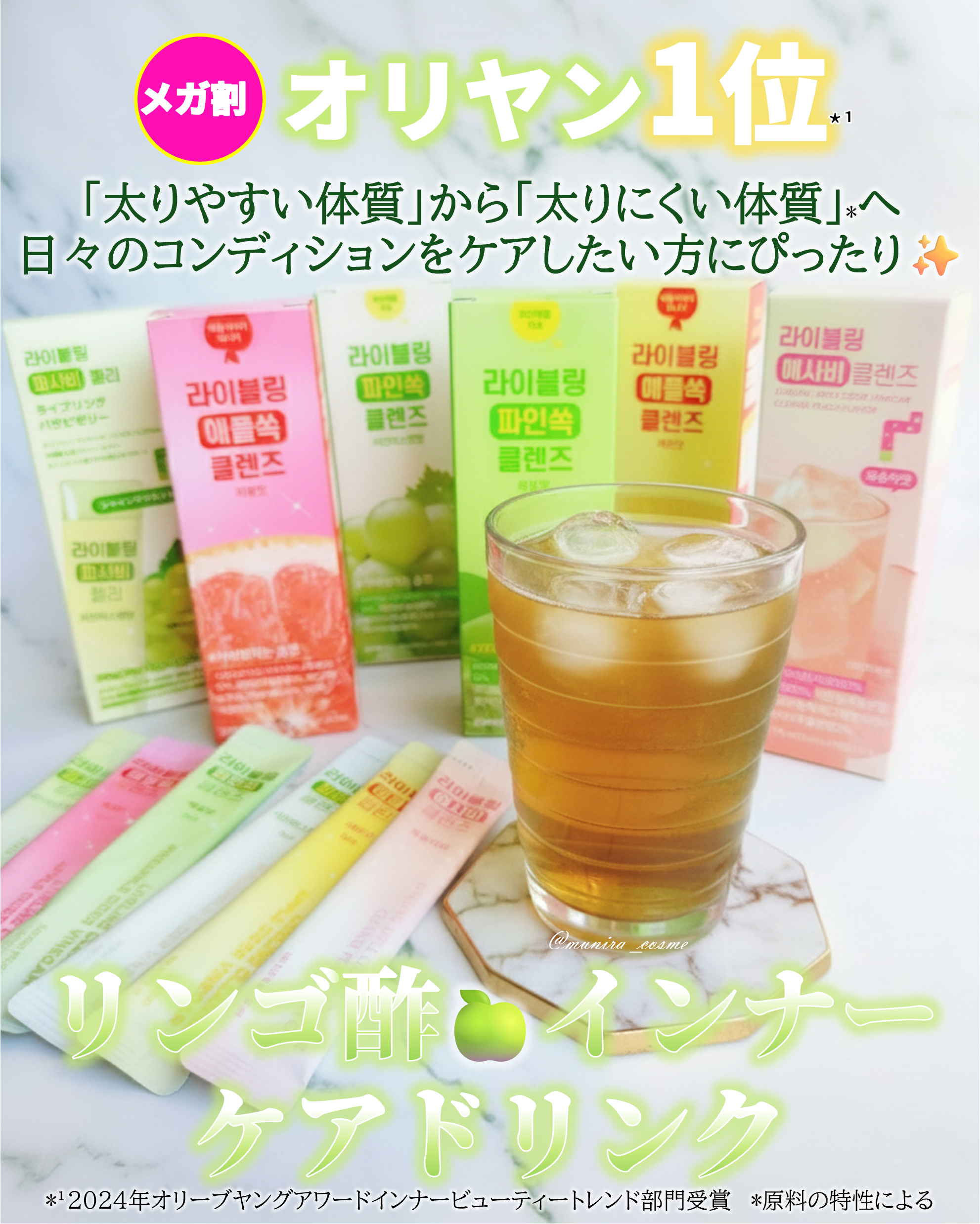 ライブリングアサビクレンズ/LIVELING/酵素ドリンクを使ったクチコミ（1枚目）