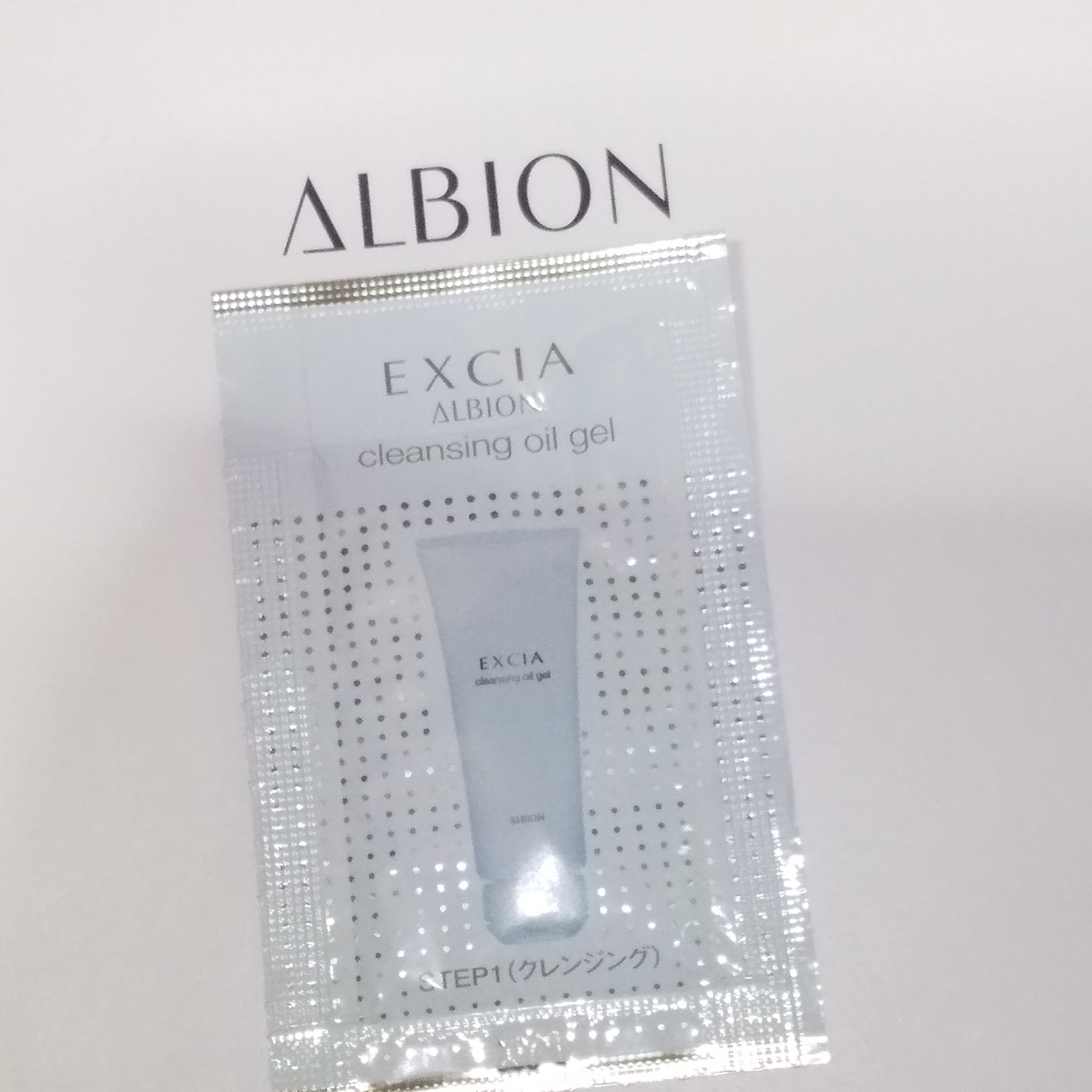 試してみた】エクシア クレンジングオイルジェル ALBIONの効果・肌質別