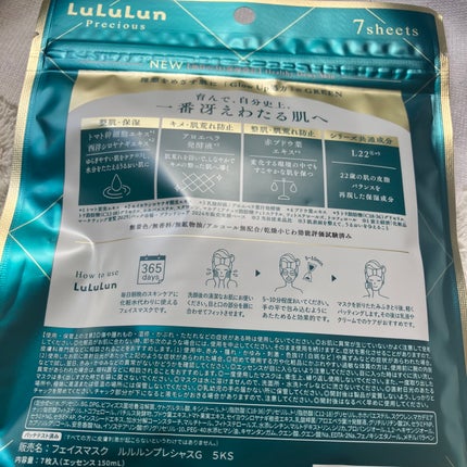 ã«ã«ã«ã³ãã¬ã·ã£ã¹ GREENïŒGlow UpïŒ/ã«ã«ã«ã³/ã·ãŒããã¹ã¯ã»ããã¯ã䜿ã£ãã¯ãã³ãïŒ2æç®ïŒ