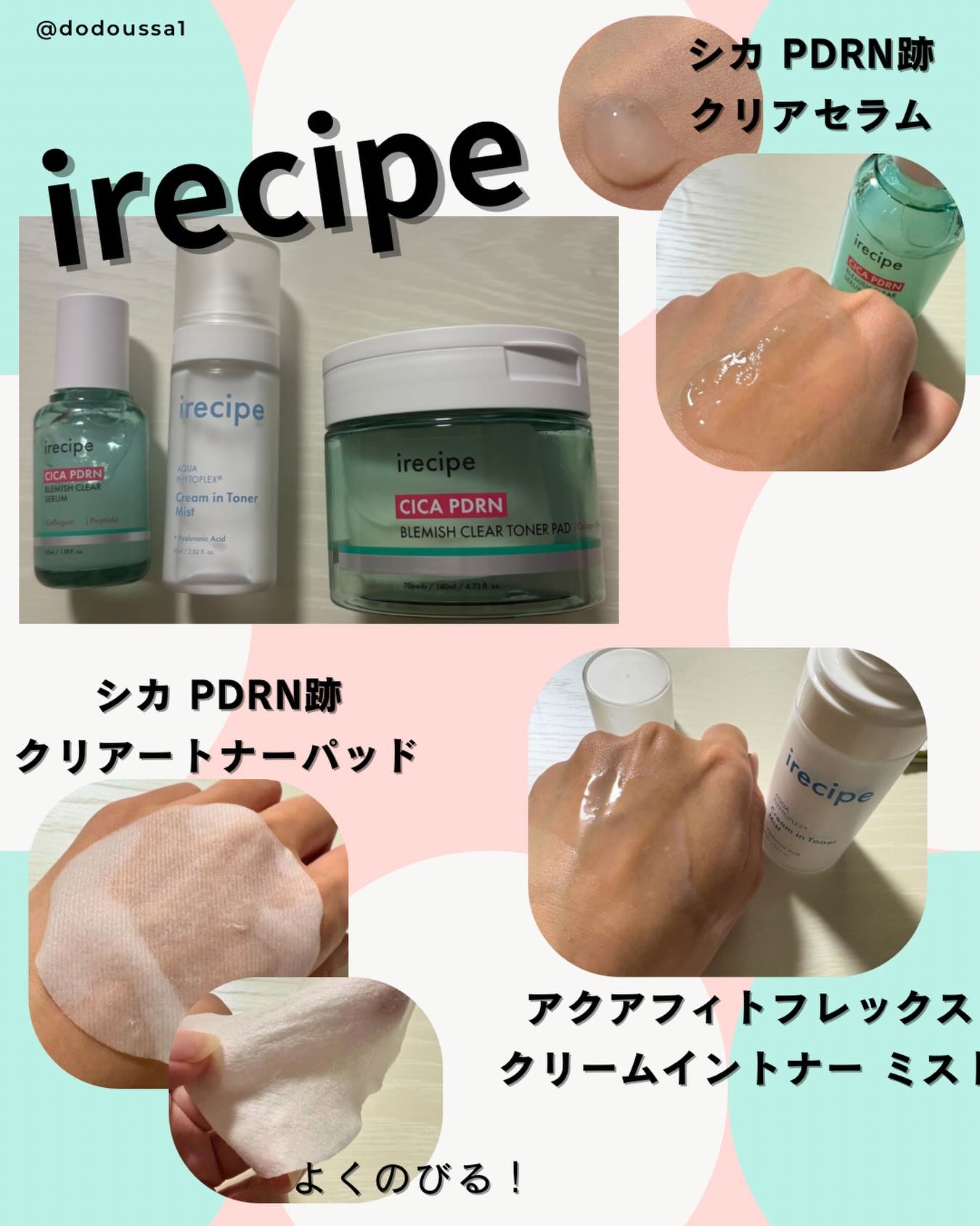 シカ PDRN 跡 クリアー トナーパッド/irecipe/トナーパッドを使ったクチコミ（1枚目）