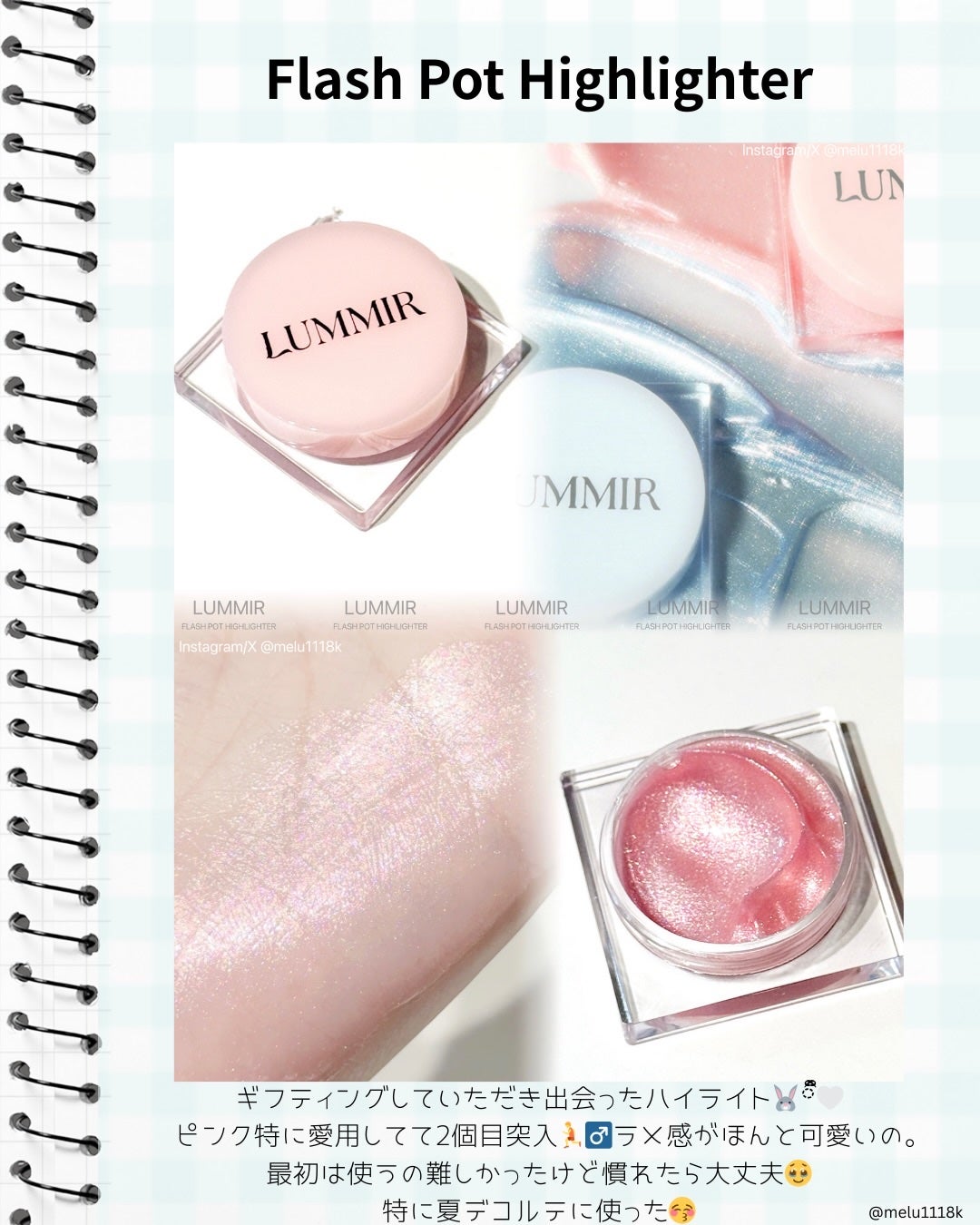 める🌼*・フォロバ on LIPS 「水光ラメの天才LUMMIR⟡.*LUMMIRのアイテムはどれも..」(3枚目)