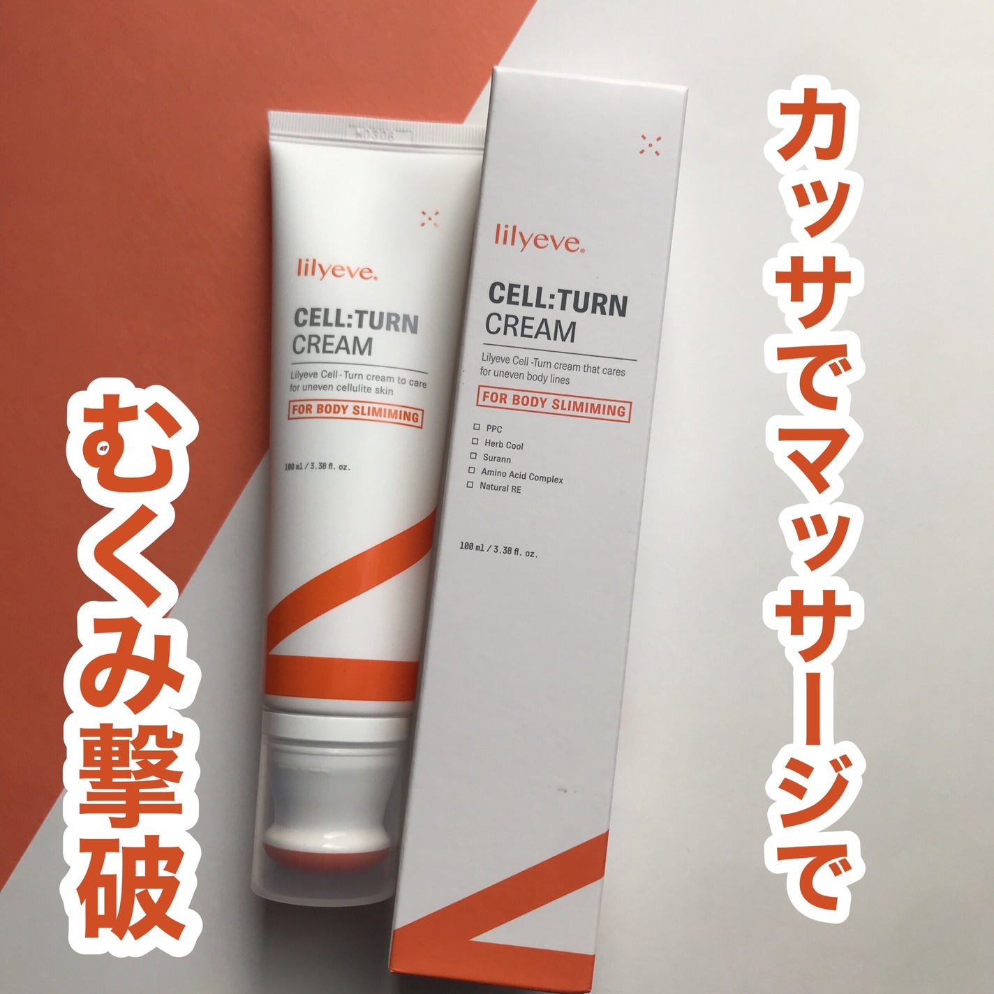 hiro on LIPS 「セルターンクリーム柔らかいシリコンカッサとクリームが一体化にな..」(1枚目)