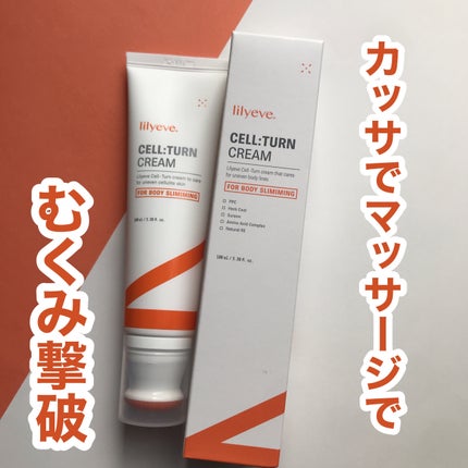 hiro on LIPS 「セルターンクリーム柔らかいシリコンカッサとクリームが一体化にな..」(1枚目)