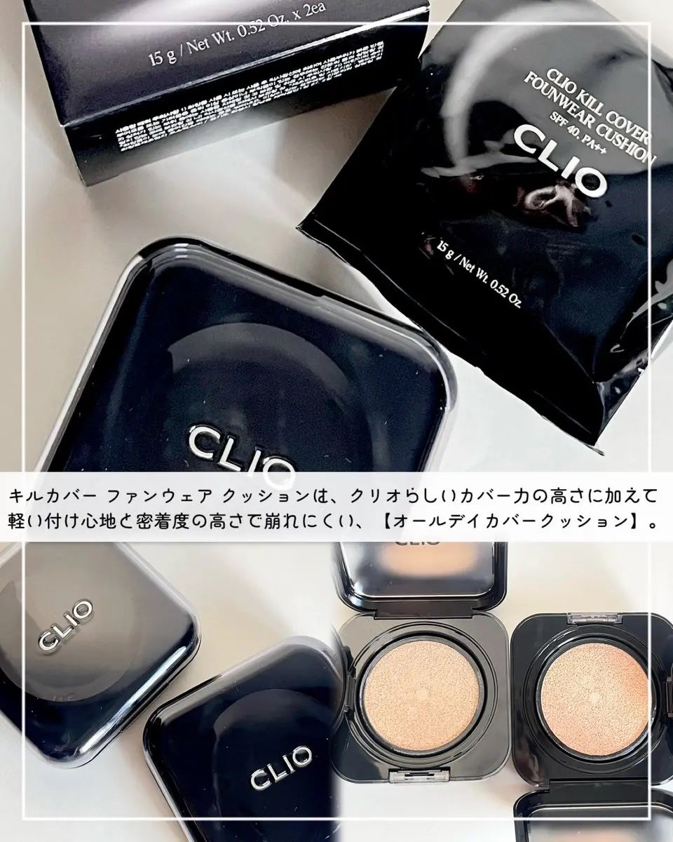 キル カバー ファンウェア クッション/CLIO/クッションファンデーションを使ったクチコミ(2枚目)