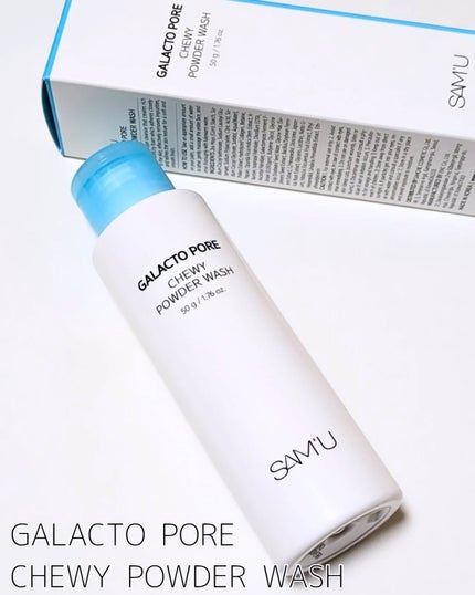 サミュ ガラクトポア チューイー パウダーウォッシュ/SAM'U/洗顔パウダーを使ったクチコミ(1枚目)