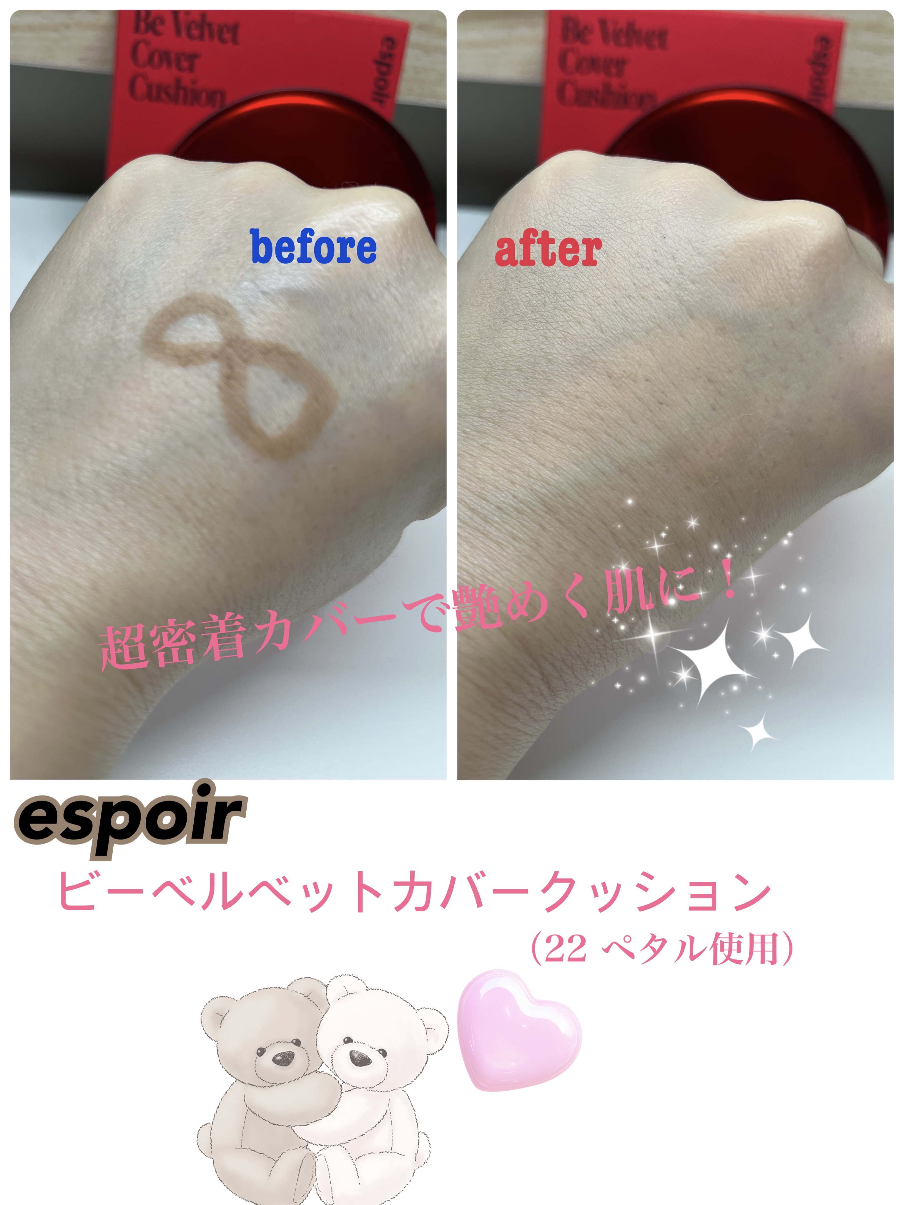 ウォータースプラッシュサンクリーム セラミド/espoir/日焼け止めクリームを使ったクチコミ（3枚目）