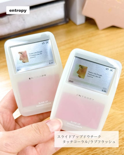 スライドアップドウチーク/ENTROPY/ジェル・クリームチークを使ったクチコミ(2枚目)