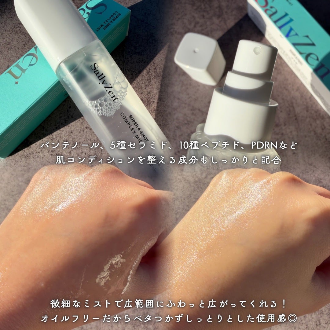 スーパーAショットコンプレックスミスト/SallyZen/ミスト状化粧水を使ったクチコミ(3枚目)