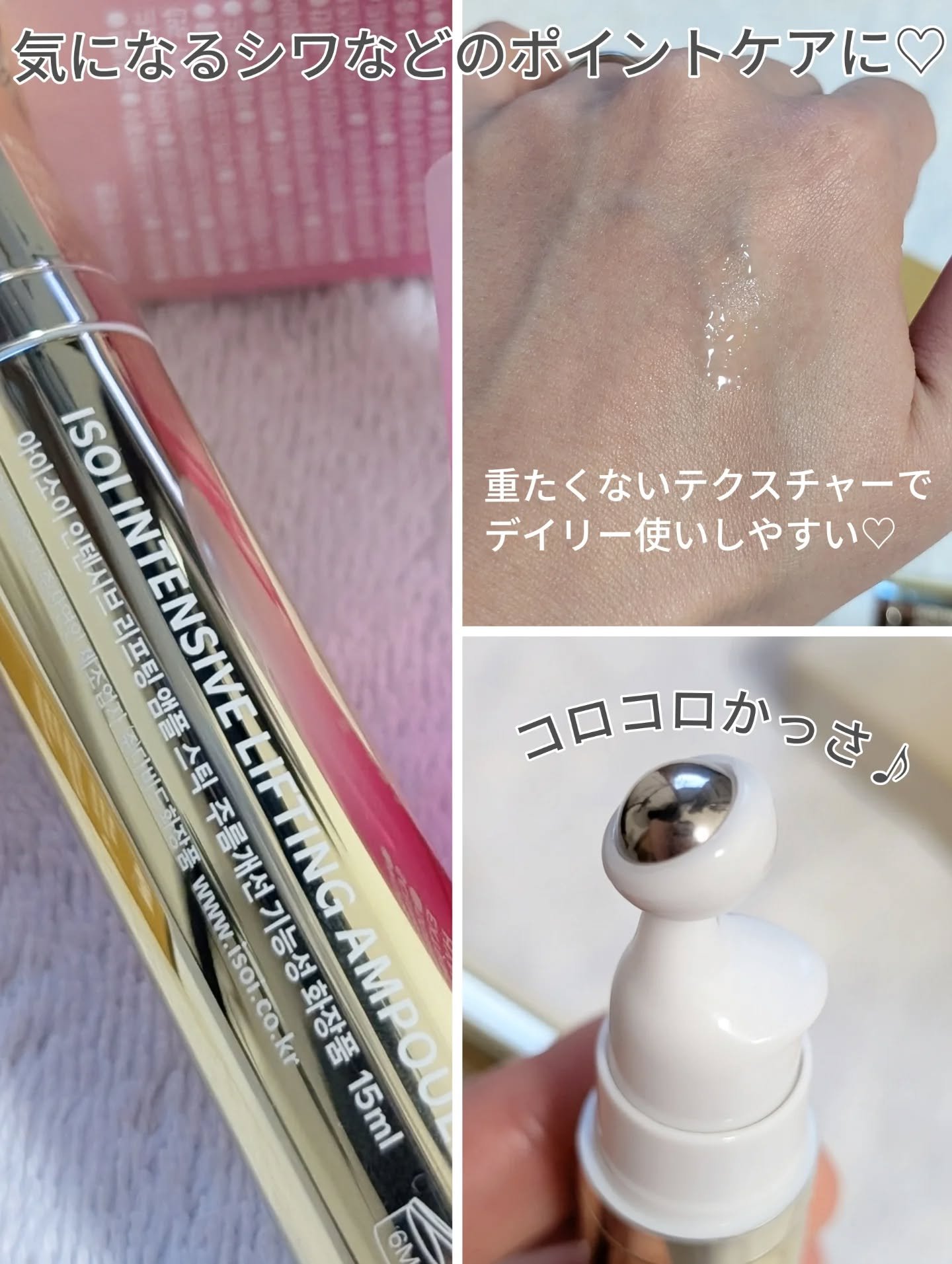 インテンシブリフティングアンプルスティック/ISOI/アイケア・アイクリームを使ったクチコミ（3枚目）