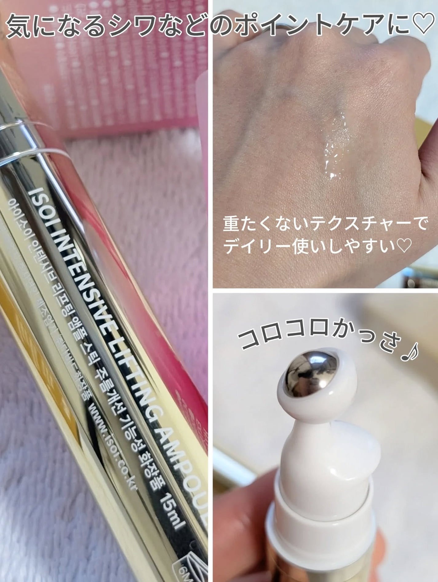 インテンシブリフティングアンプルスティック/ISOI/アイケア・アイクリームを使ったクチコミ(3枚目)