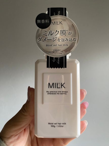 モイストヴェール ヘアミルク<無香料>/MILK./ヘアミルクを使ったクチコミ(1枚目)