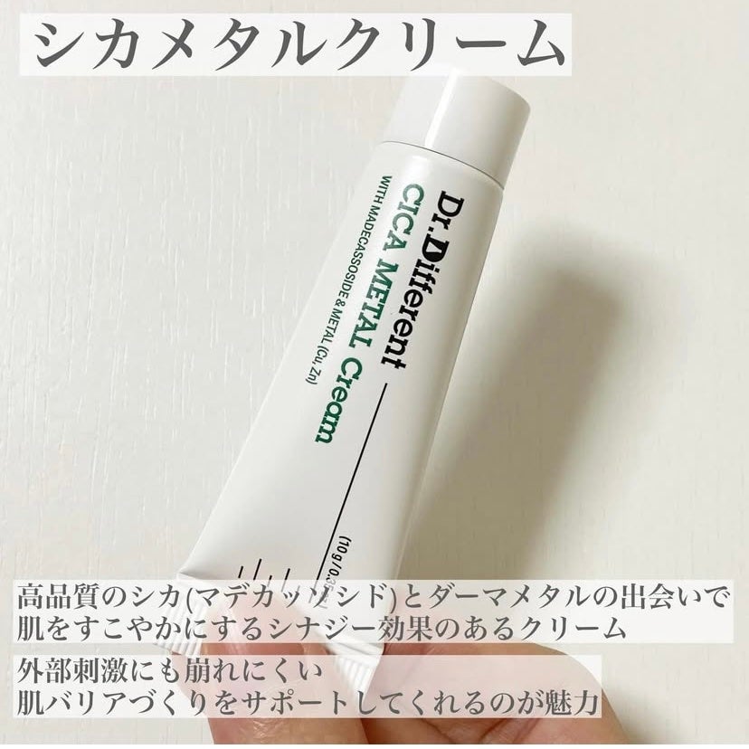 マデカRシカメタルクリーム/Dr.Different/フェイスクリームを使ったクチコミ(4枚目)