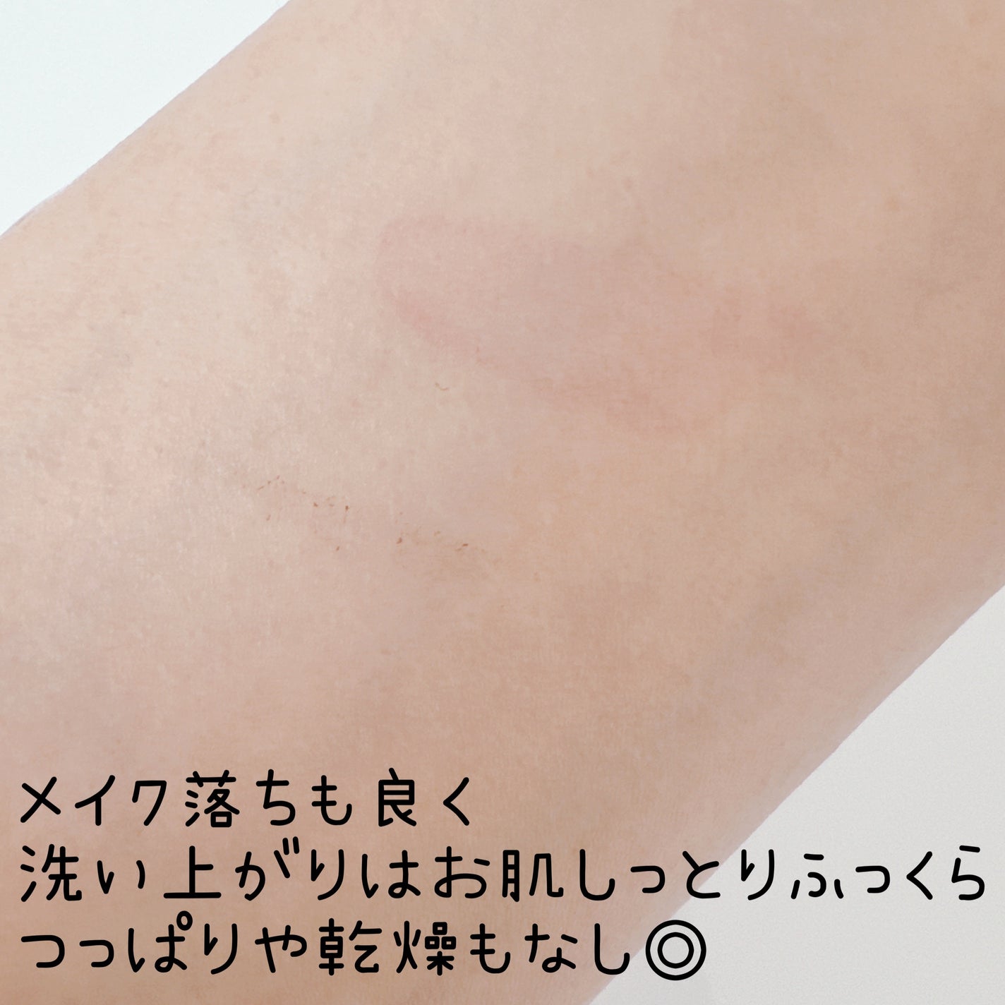 スキンクリア クレンズ オイル <アロマタイプ>/アテニア/オイルクレンジングを使ったクチコミ(8枚目)