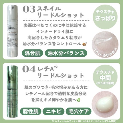 リードルショット100/VT/美容液を使ったクチコミ(4枚目)