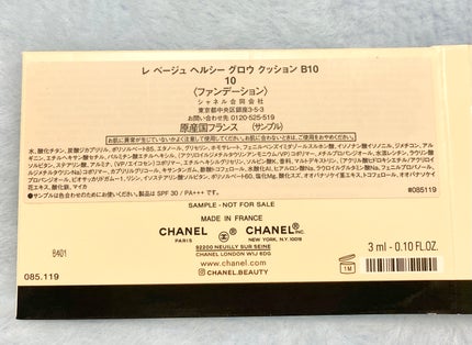 レ ベージュ ヘルシー グロウクッション/CHANEL/クッションファンデーションを使ったクチコミ(2枚目)