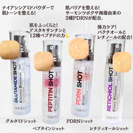 PDRN SHOT/SAM'U/美容液を使ったクチコミ(3枚目)